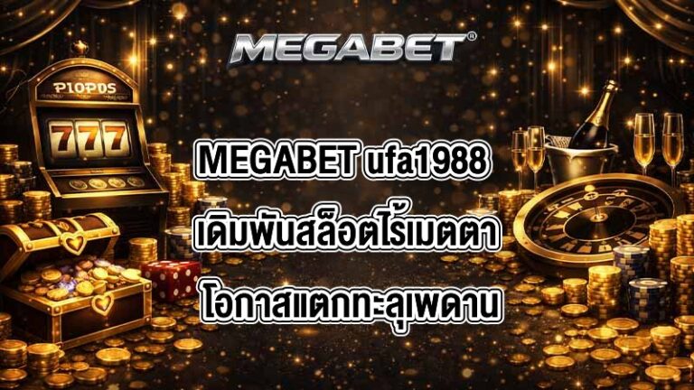 MEGABET ufa1988